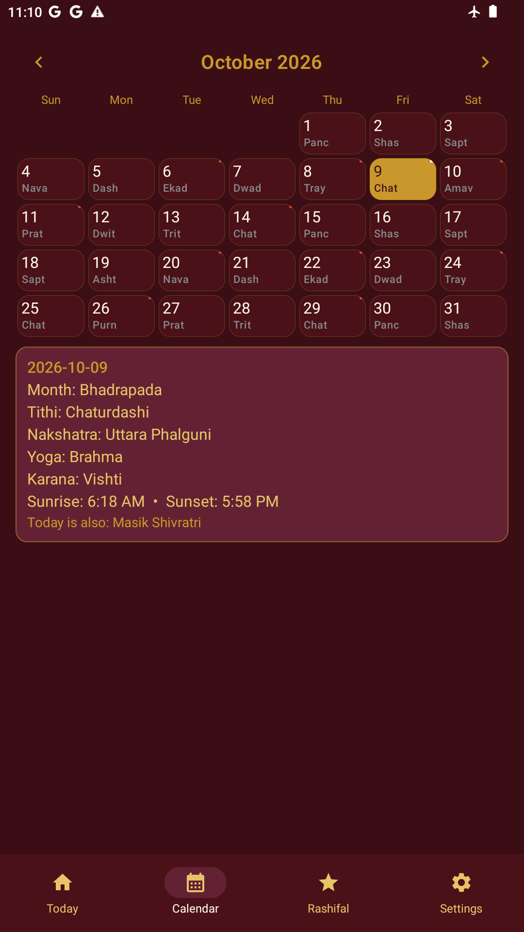 TithiPath calendar screen